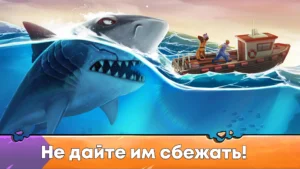 Hungry Shark Evolution 2